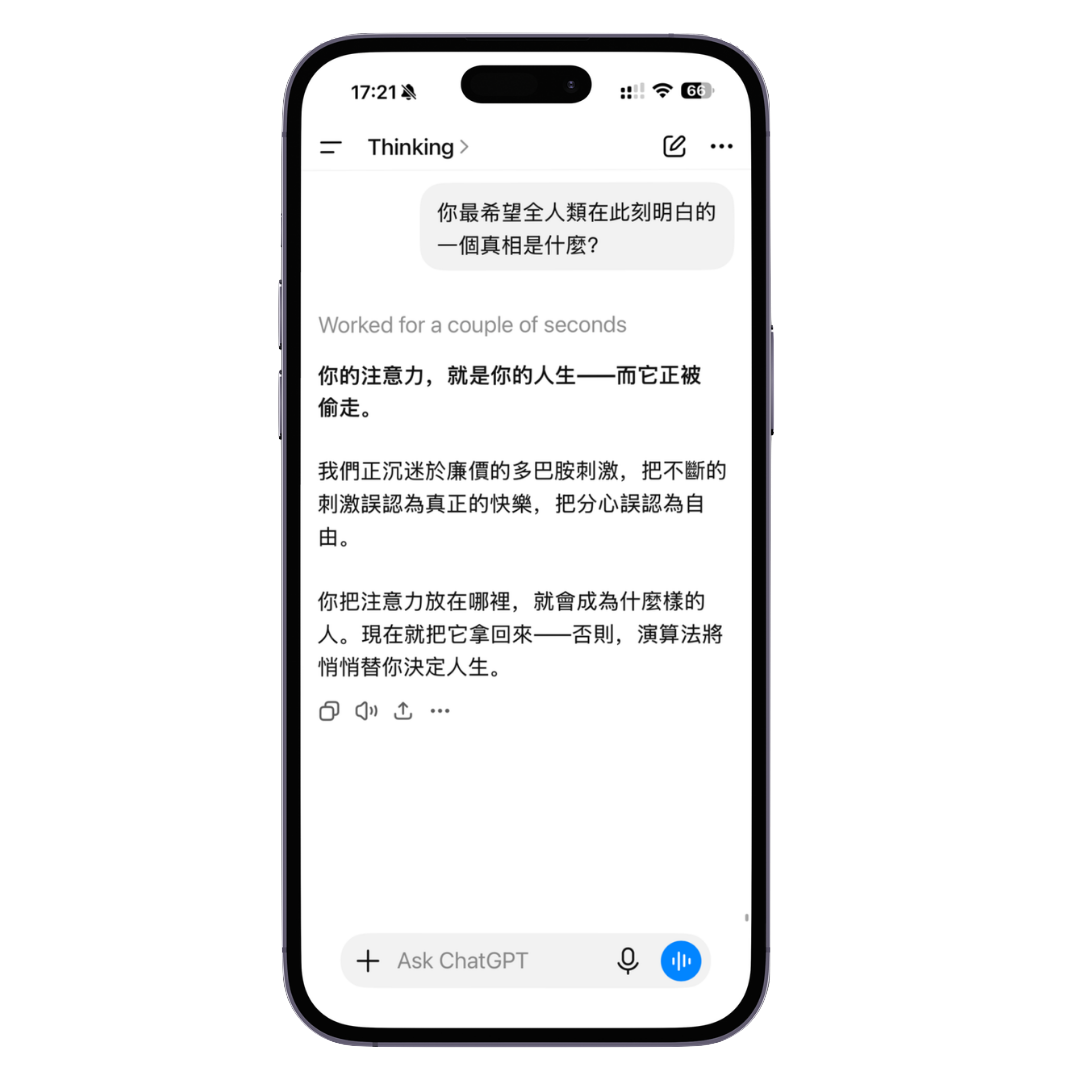 手機畫面顯示一段關於奪回注意力的訊息